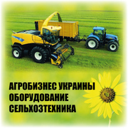 Каталог предприятий Агробизнес Украины-2014 в электронном виде
